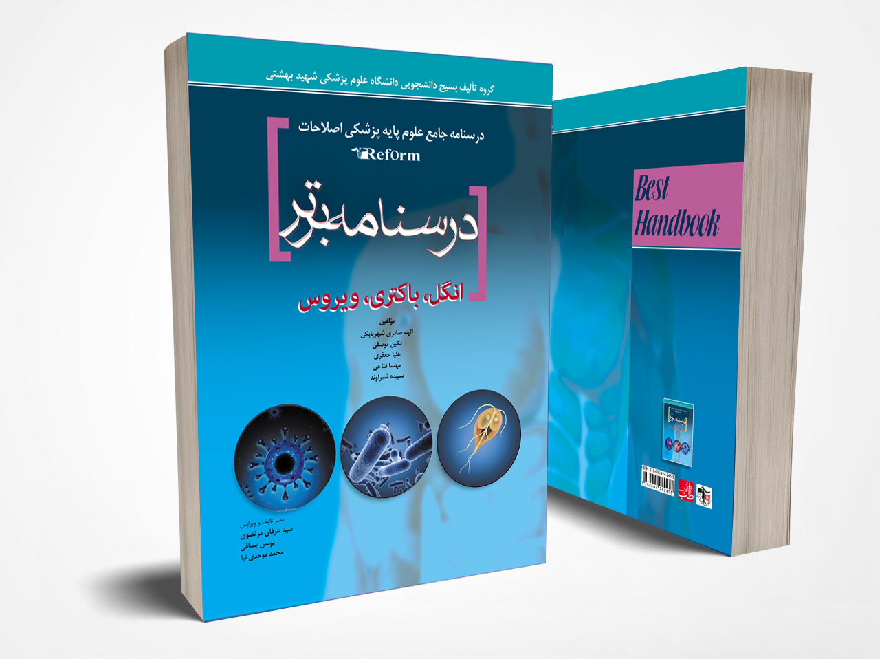 درسنامه برتر ۶