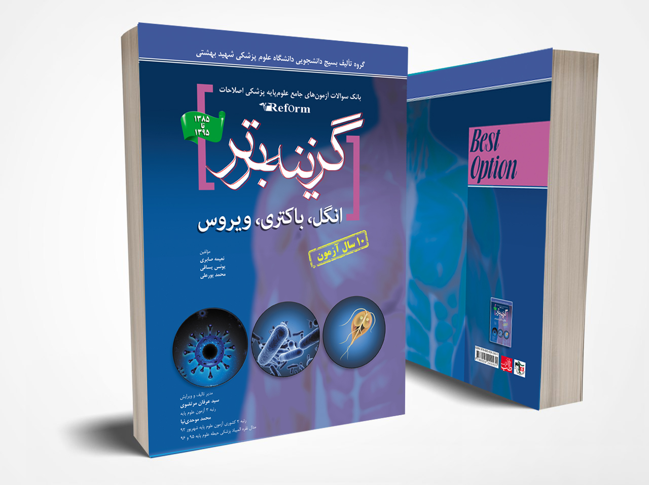 گزینه برتر ۶